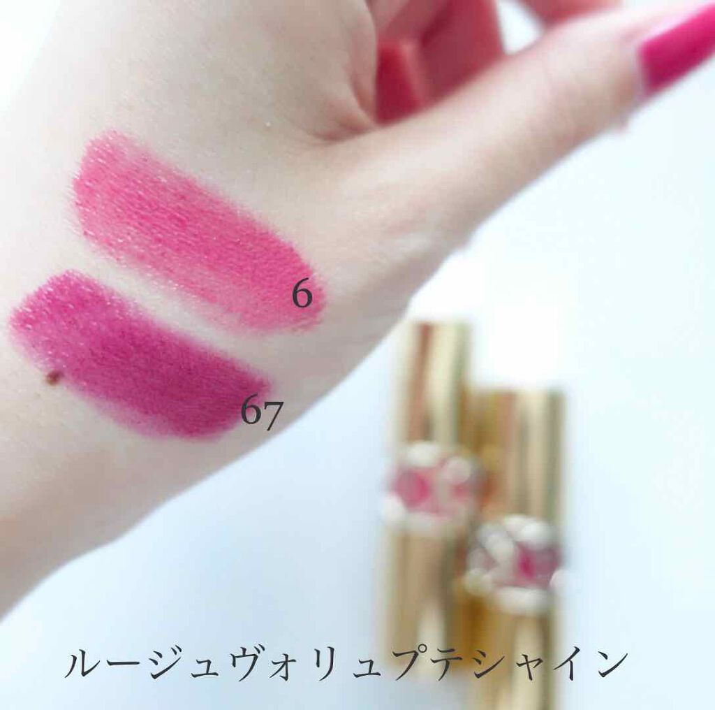 ルージュ ヴォリュプテ シャイン/YVES SAINT LAURENT BEAUTE/口紅を使ったクチコミ（3枚目）