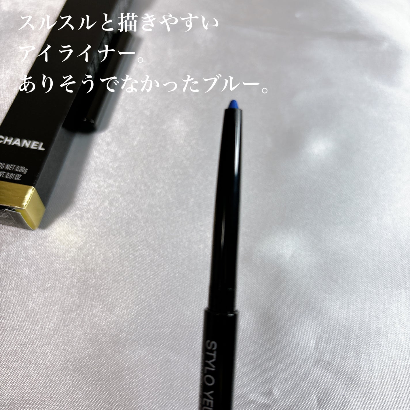 スティロ ユー ウォータープルーフ N/CHANEL/ペンシルアイライナーを使ったクチコミ(2枚目)