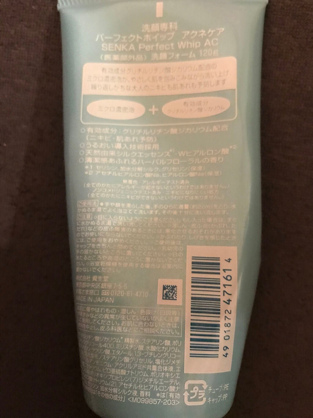 パーフェクトホイップ アクネケア/SENKA(専科)/洗顔フォームを使ったクチコミ(2枚目)