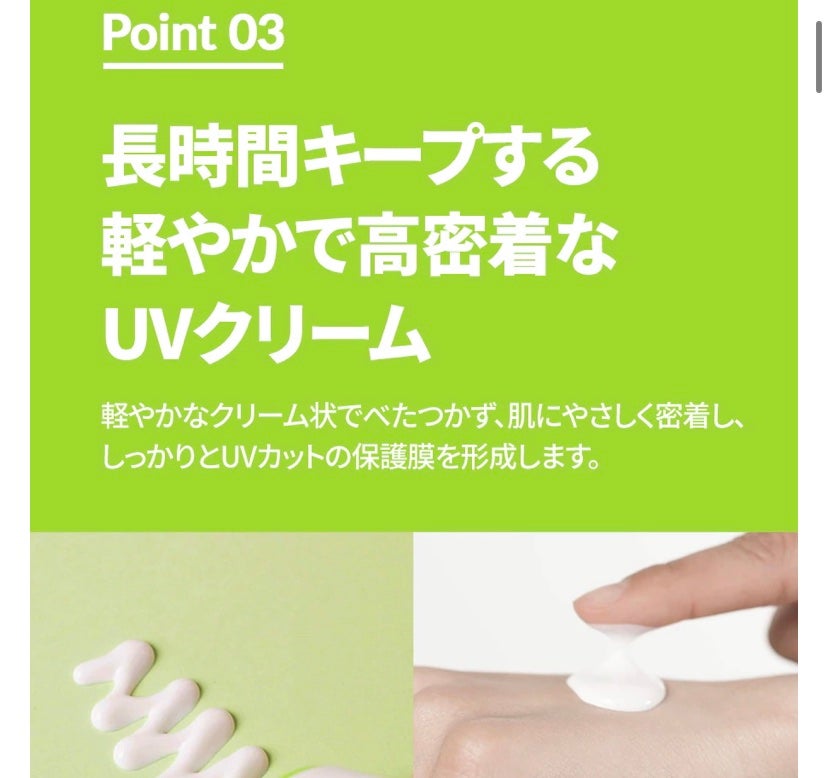グリーンマイルドアップサンプラス/Dr.G/日焼け止めクリームを使ったクチコミ(8枚目)