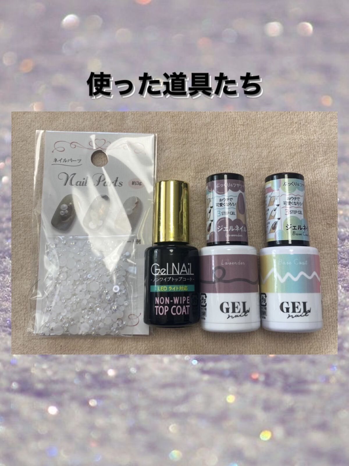 ネイルパーツ/セリア/ネイルチップ・パーツを使ったクチコミ（2枚目）