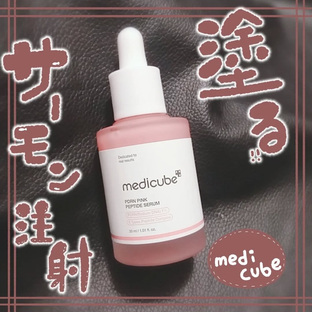 PDRNピンクアンプル PDRN 10,000ppm配合/MEDICUBE/美容液を使ったクチコミ(1枚目)