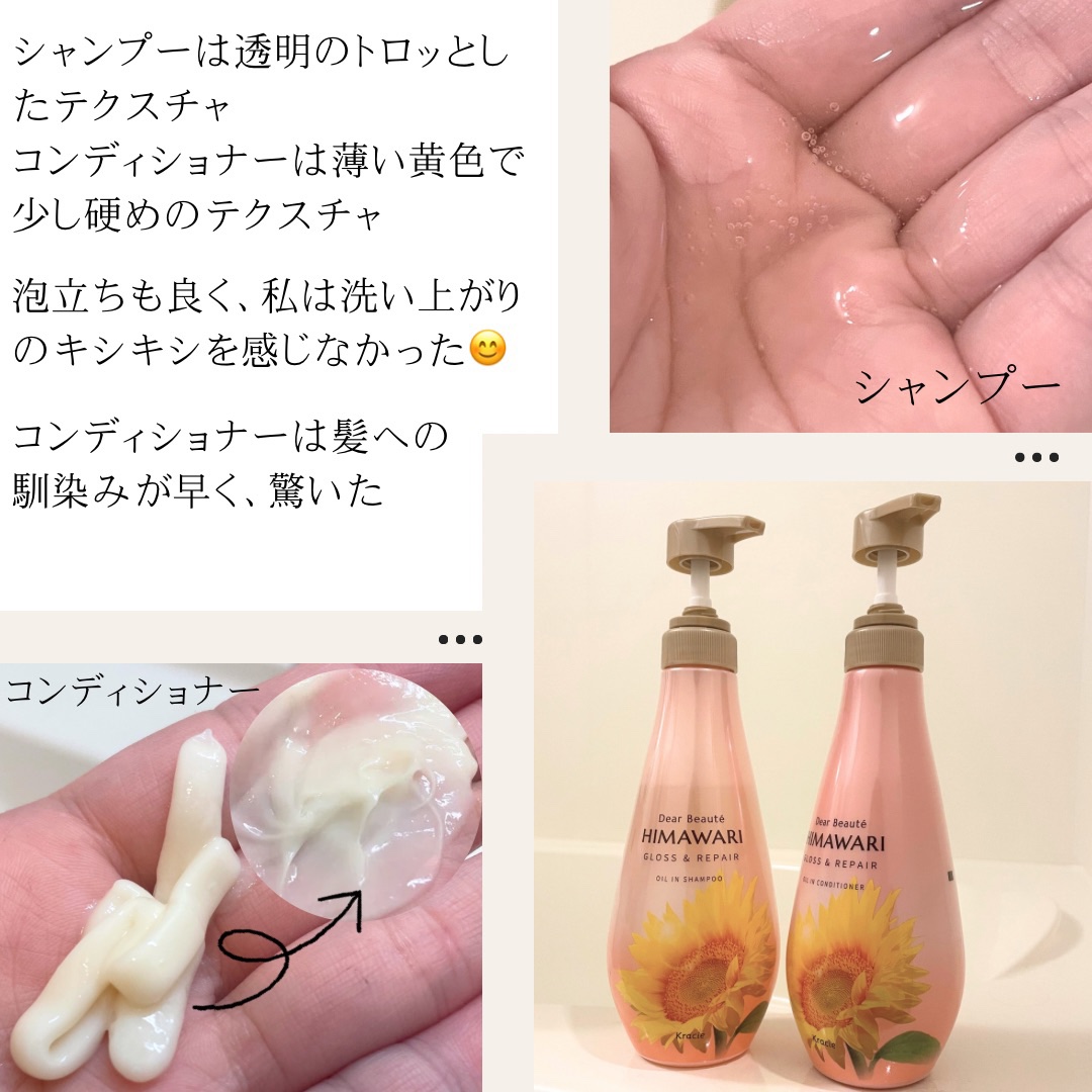 オイルインシャンプー／オイルインコンディショナー (グロス＆リペア)/ディアボーテ/市販シャンプーを使ったクチコミ（3枚目）