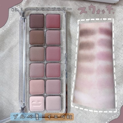 プロ アイ パレット エアー/CLIO/アイシャドウパレットを使ったクチコミ(3枚目)