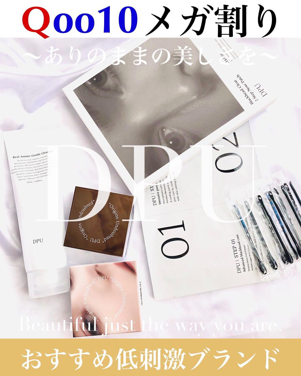 ブラックヘッドクリア2ステップノーズパッチ/DPU/シートマスク・パックを使ったクチコミ（1枚目）