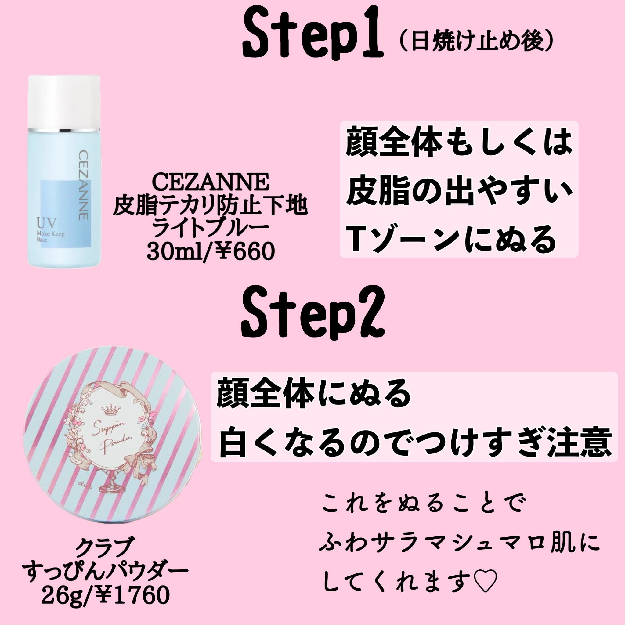 すっぴんパウダー/クラブ/プレストパウダーを使ったクチコミ（2枚目）