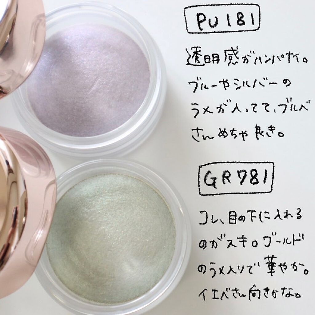 アイグロウ ジェム/DECORTÉ/ジェル・クリームアイシャドウを使ったクチコミ(2枚目)