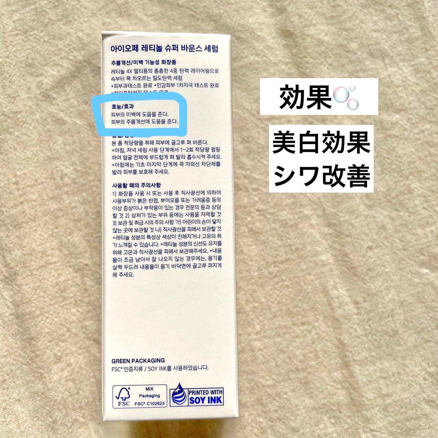 レチノール スーパーバウンス セラム/IOPE/美容液を使ったクチコミ(2枚目)