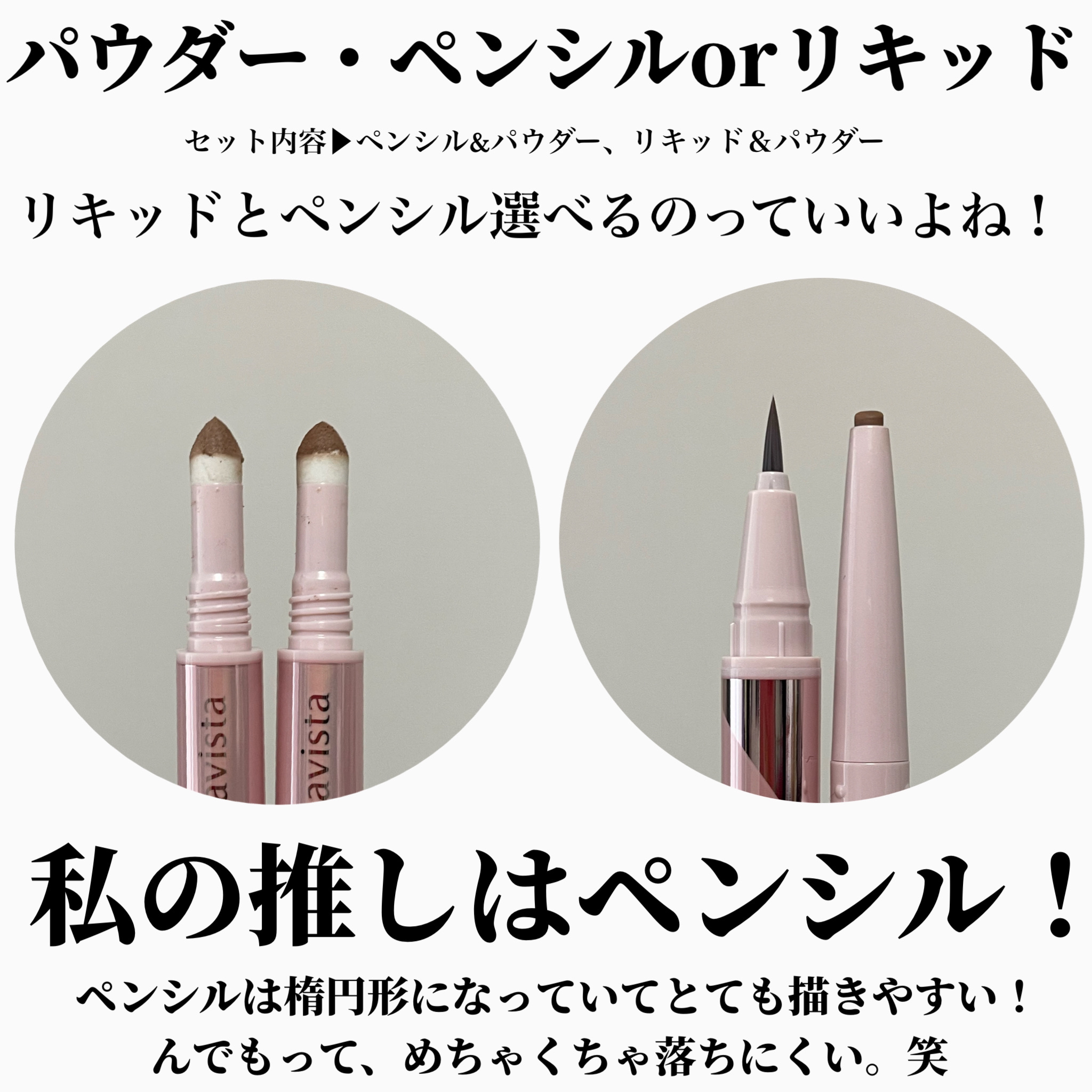 プリマヴィスタ スタイルロック アイブロウ ペンシル＆パウダー ナチュラルブラウン/プリマヴィスタ/アイブロウペンシルを使ったクチコミ（3枚目）