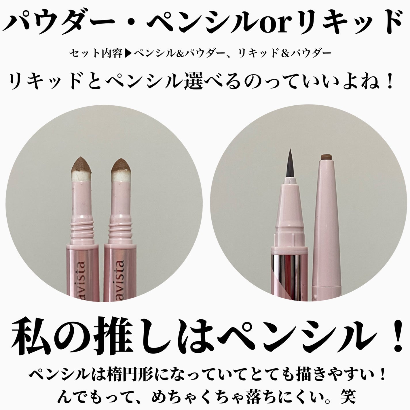 プリマヴィスタ スタイルロック アイブロウ/プリマヴィスタ/アイブロウペンシルを使ったクチコミ(3枚目)