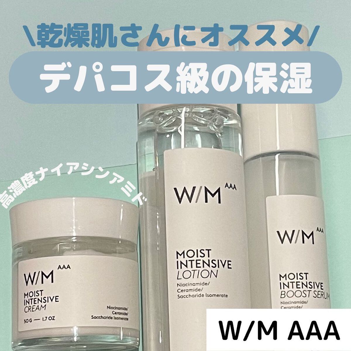 トリートメントセラム/W/M AAA/美容液を使ったクチコミ(1枚目)