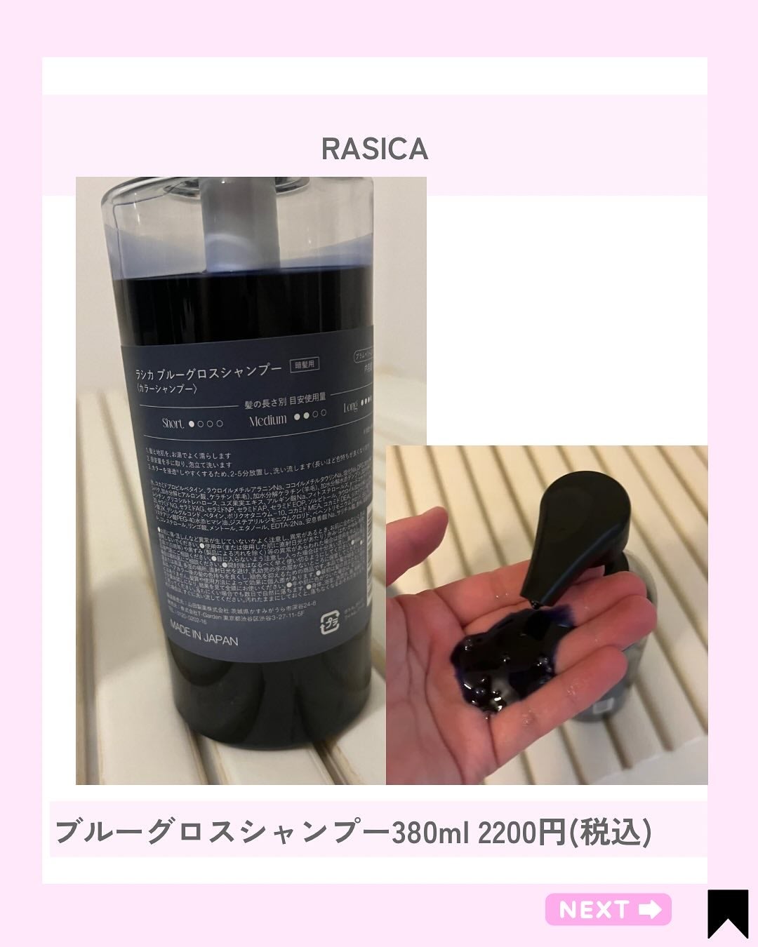 Kana on LIPS 「暗髪専用ブルーシャンプー💙/@kana.cosme2525他の..」(2枚目)