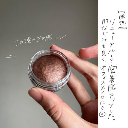 アイグロウジェム スキンシャドウ/DECORTÉ/ジェル・クリームアイシャドウを使ったクチコミ(4枚目)