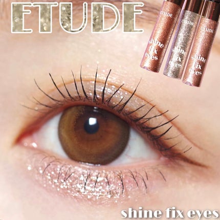 シャインフィックス アイズグリッター/ETUDE/グリッターを使ったクチコミ(1枚目)