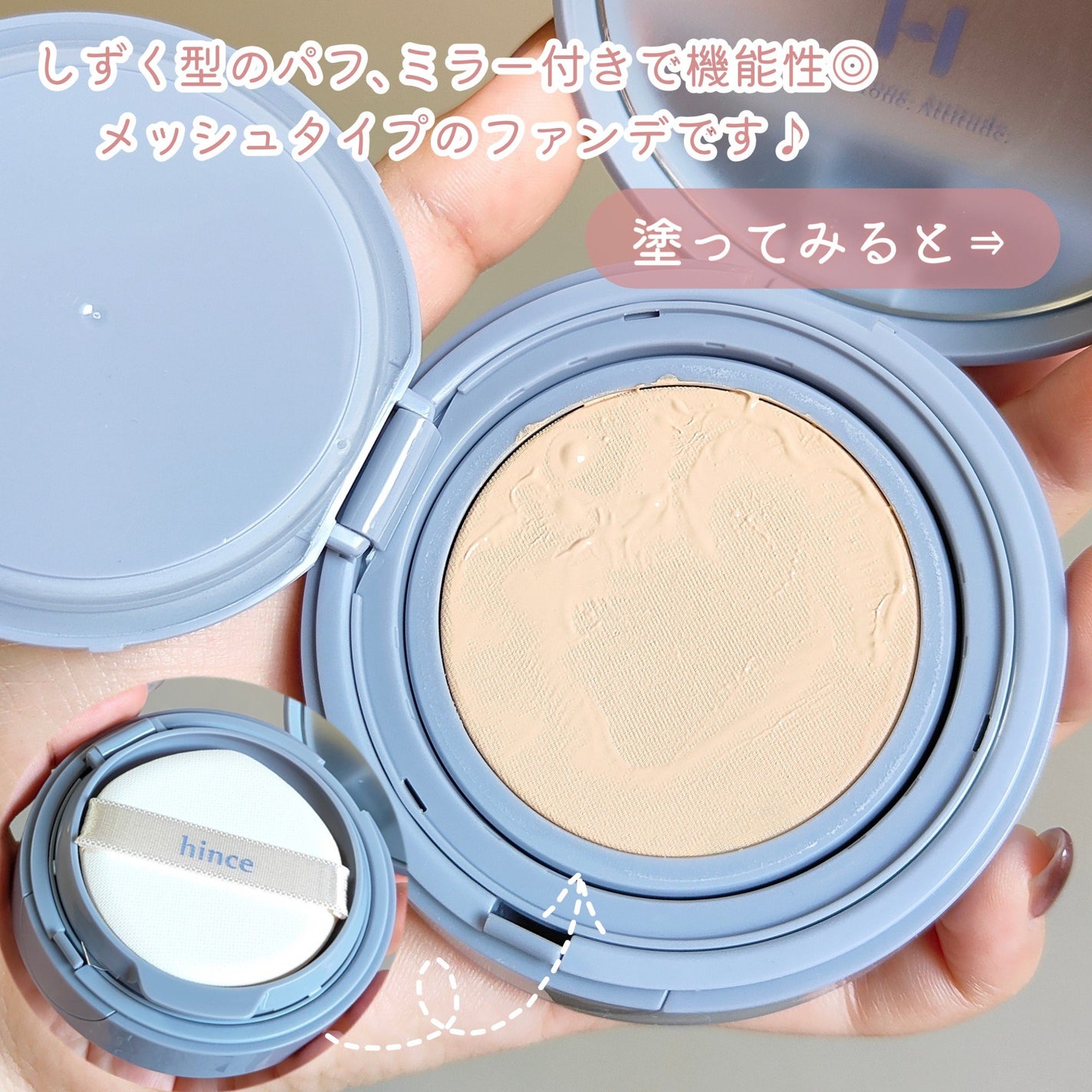 セカンドスキンメッシュマットクッション/hince/クッションファンデーションを使ったクチコミ(3枚目)