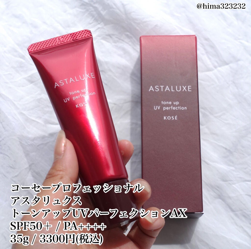 ひまちゃん /垢抜けの参考書 on LIPS 「【1本8役】〜塗り心地の軽いトーンアップUVベース〜。.。:+..」(2枚目)