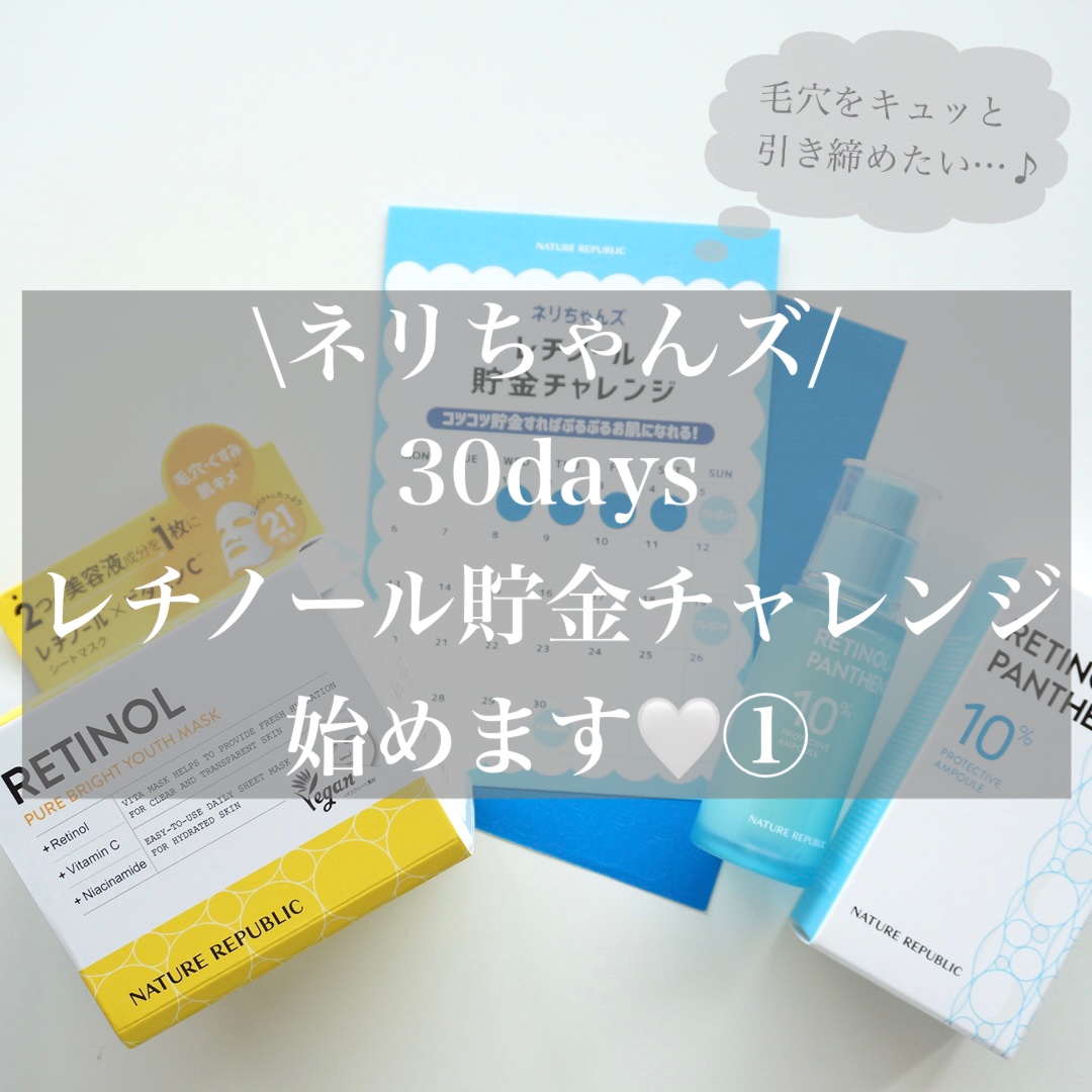 キューブマスク レチノール/ネイチャーリパブリック/シートマスク・パックを使ったクチコミ（1枚目）