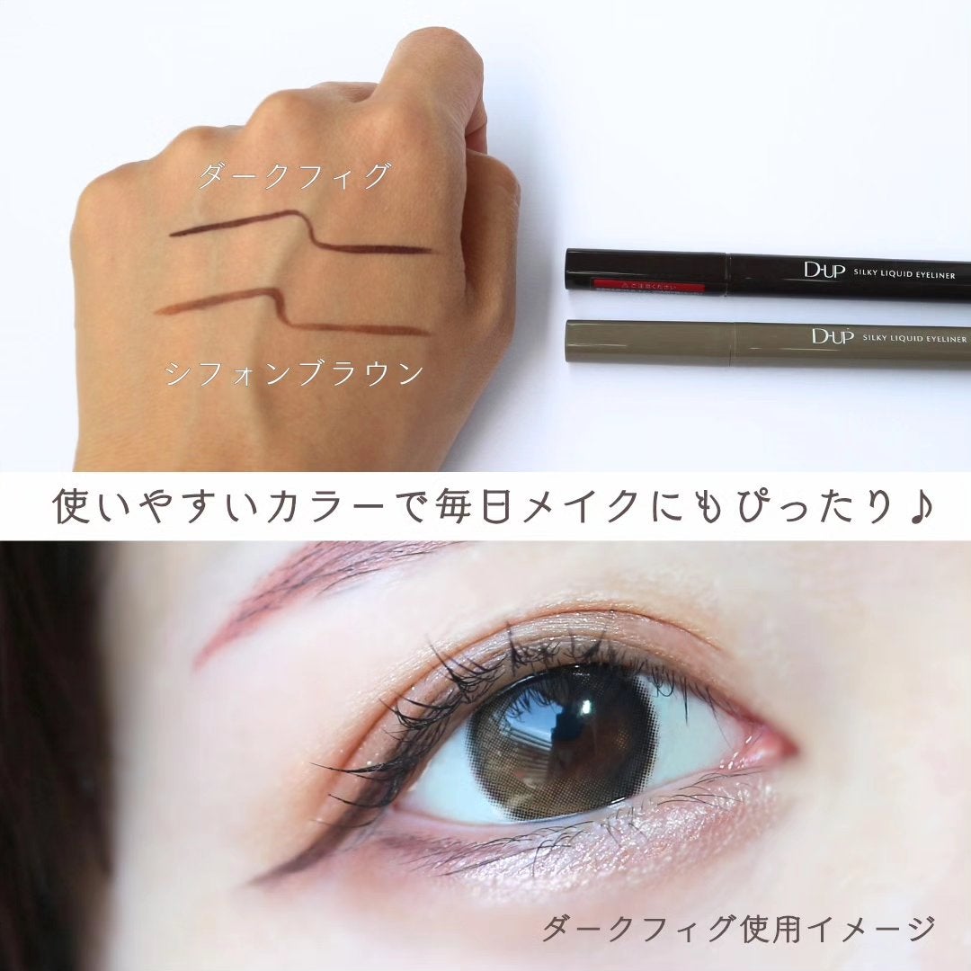 シルキーリキッドアイライナーWP/D-UP/リキッドアイライナーを使ったクチコミ(3枚目)