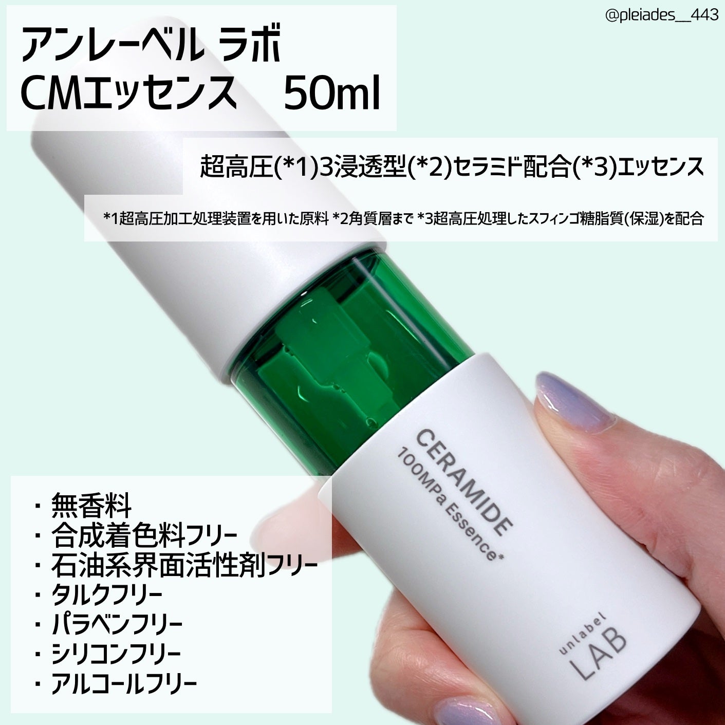 CM エッセンス/unlabel/美容液を使ったクチコミ(2枚目)