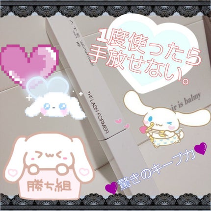 ラッシュマキシマイザーHP/KATE/マスカラ下地を使ったクチコミ(1枚目)