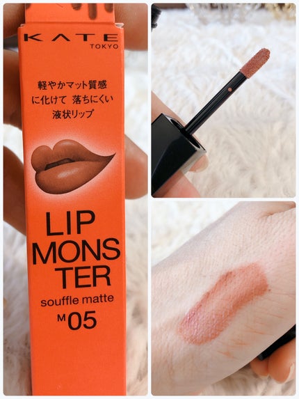 リップモンスター スフレマット/KATE/口紅を使ったクチコミ(6枚目)