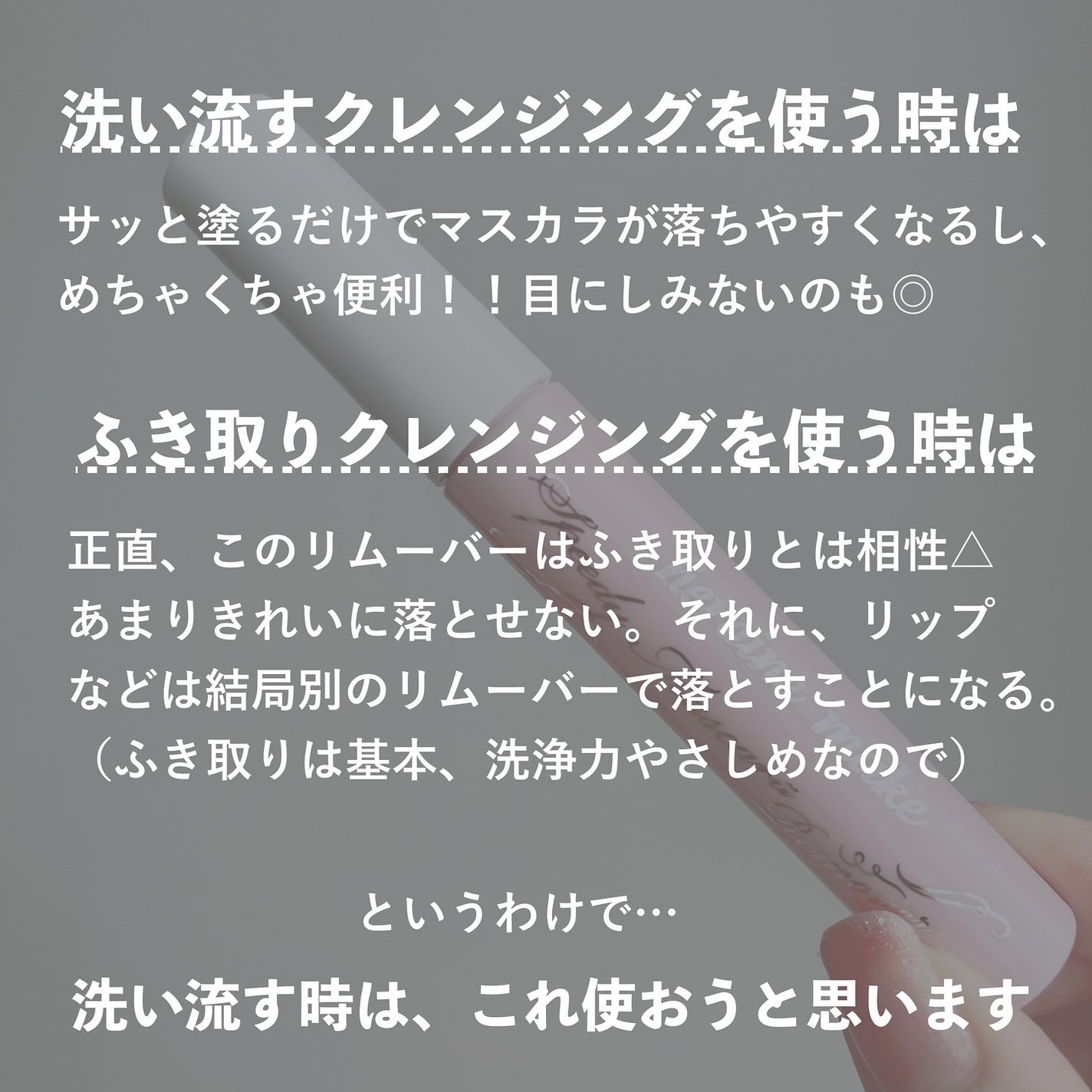 ヒロインメイクSP スピーディーマスカラリムーバー/ヒロインメイク/ポイントメイクリムーバーを使ったクチコミ(5枚目)