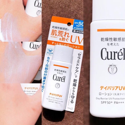 UVカット デイバリアUVローション/キュレル/日焼け止め・UVケアを使ったクチコミ(4枚目)