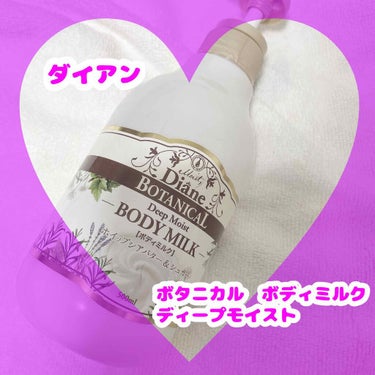 💜モチモチ肌になれる💜

⭐️モイストダイアボタニカルボディミルク ディ
　ープモイスト ハニーオランジュの香り
　¥



私は普段サラサラの肌になりたいです。ですが、
たまにはもちもちペタペタ肌にな