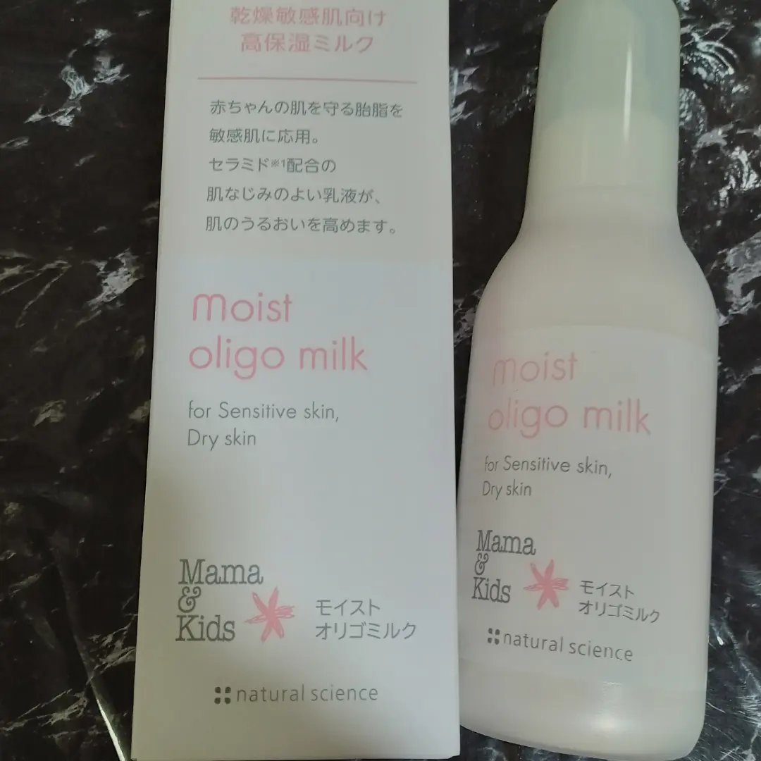 ママ＆キッズ モイストオリゴミルク/ナチュラルサイエンス/乳液を使ったクチコミ（1枚目）