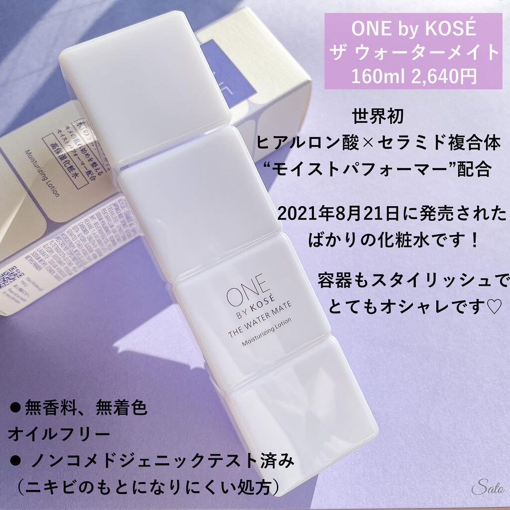ザ ウォーター メイト/ONE BY KOSE/化粧水を使ったクチコミ(2枚目)