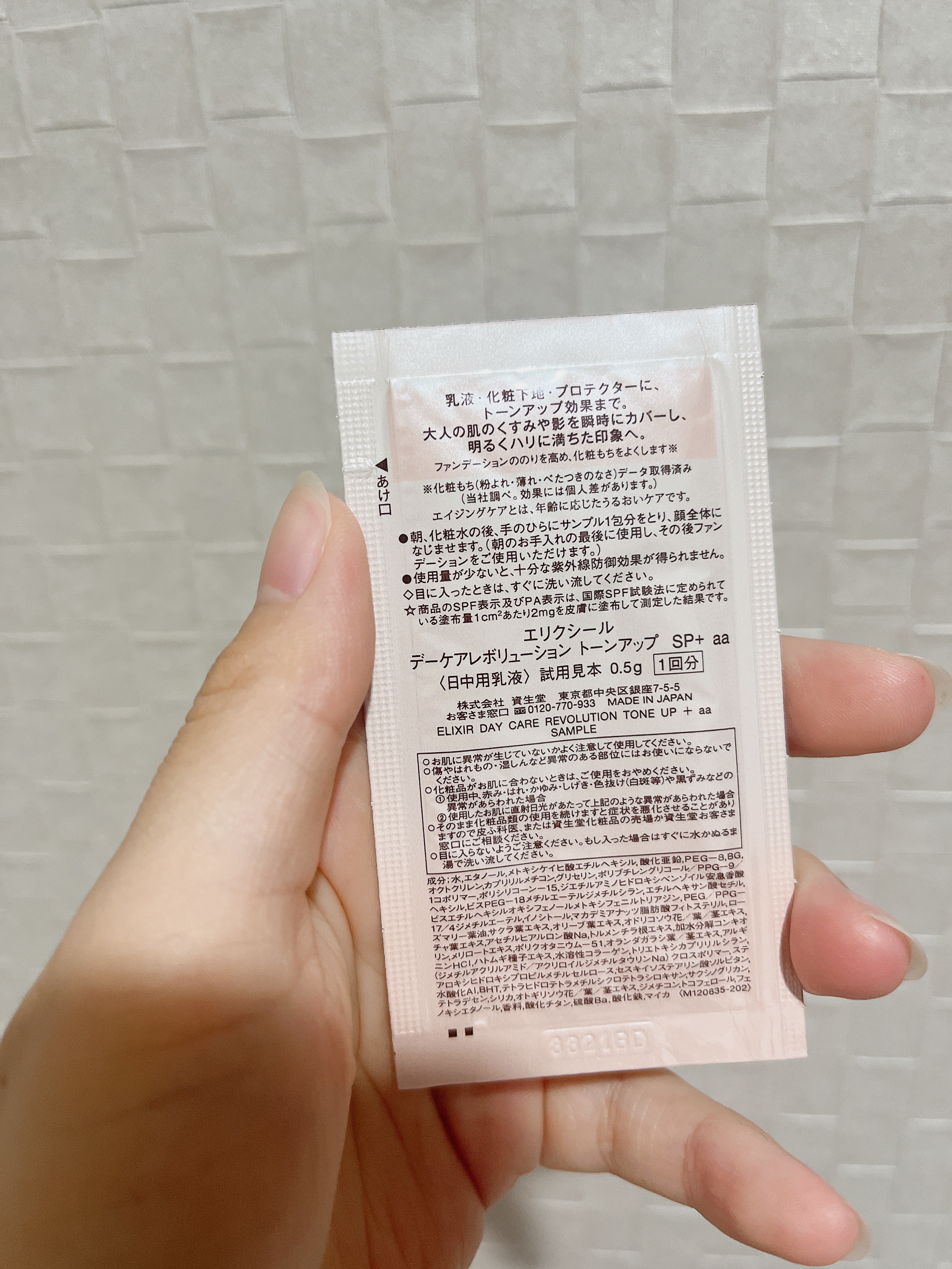 エリクシール　デーケアレボリューション　トーンアップ　SP+　aa/エリクシール/化粧下地を使ったクチコミ（2枚目）