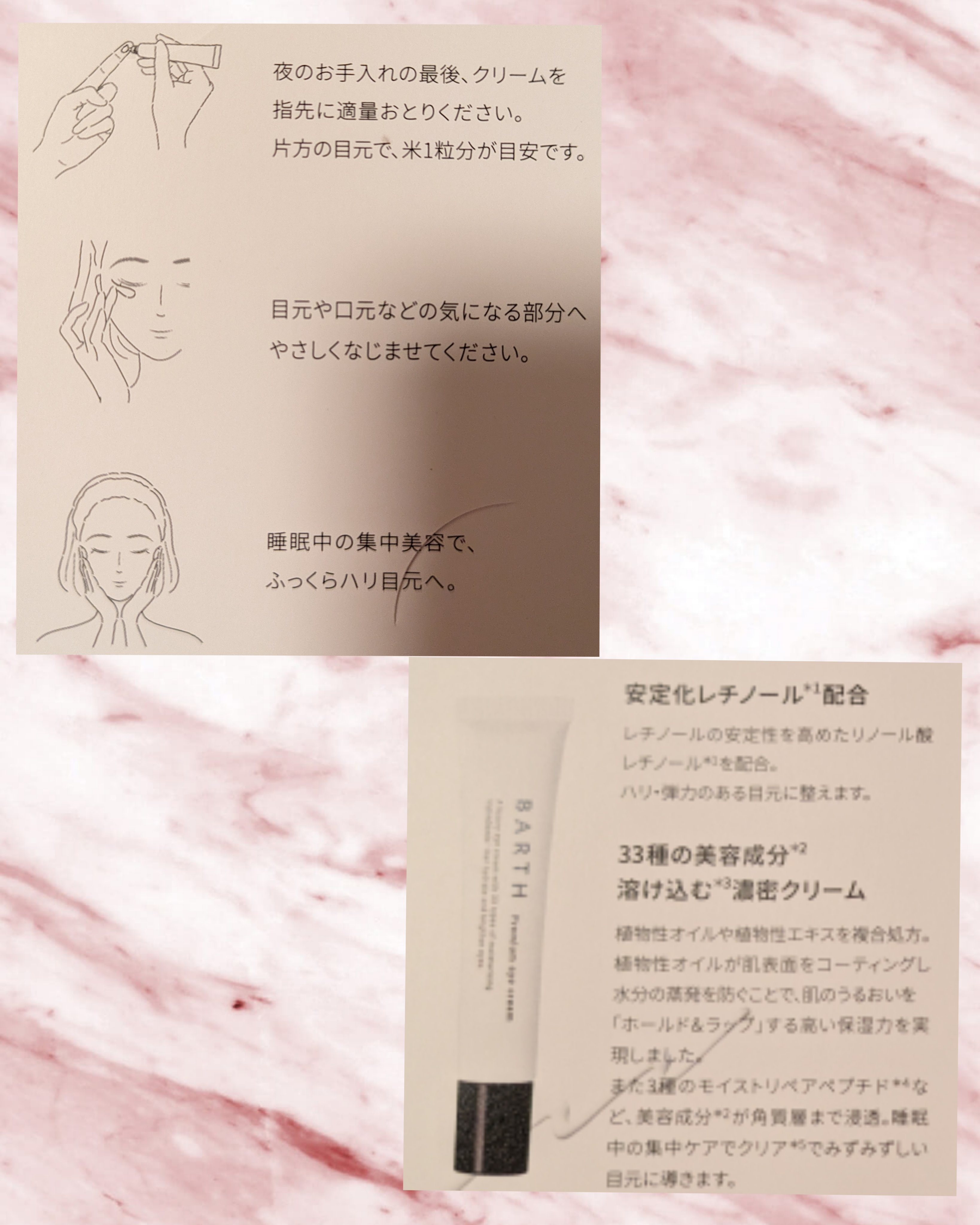 プレミアムアイクリーム/BARTH/アイケア・アイクリームを使ったクチコミ（2枚目）