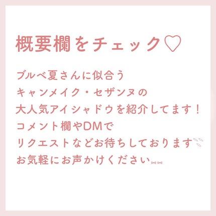 ジューシーピュアアイズ/キャンメイク/アイシャドウパレットを使ったクチコミ(9枚目)