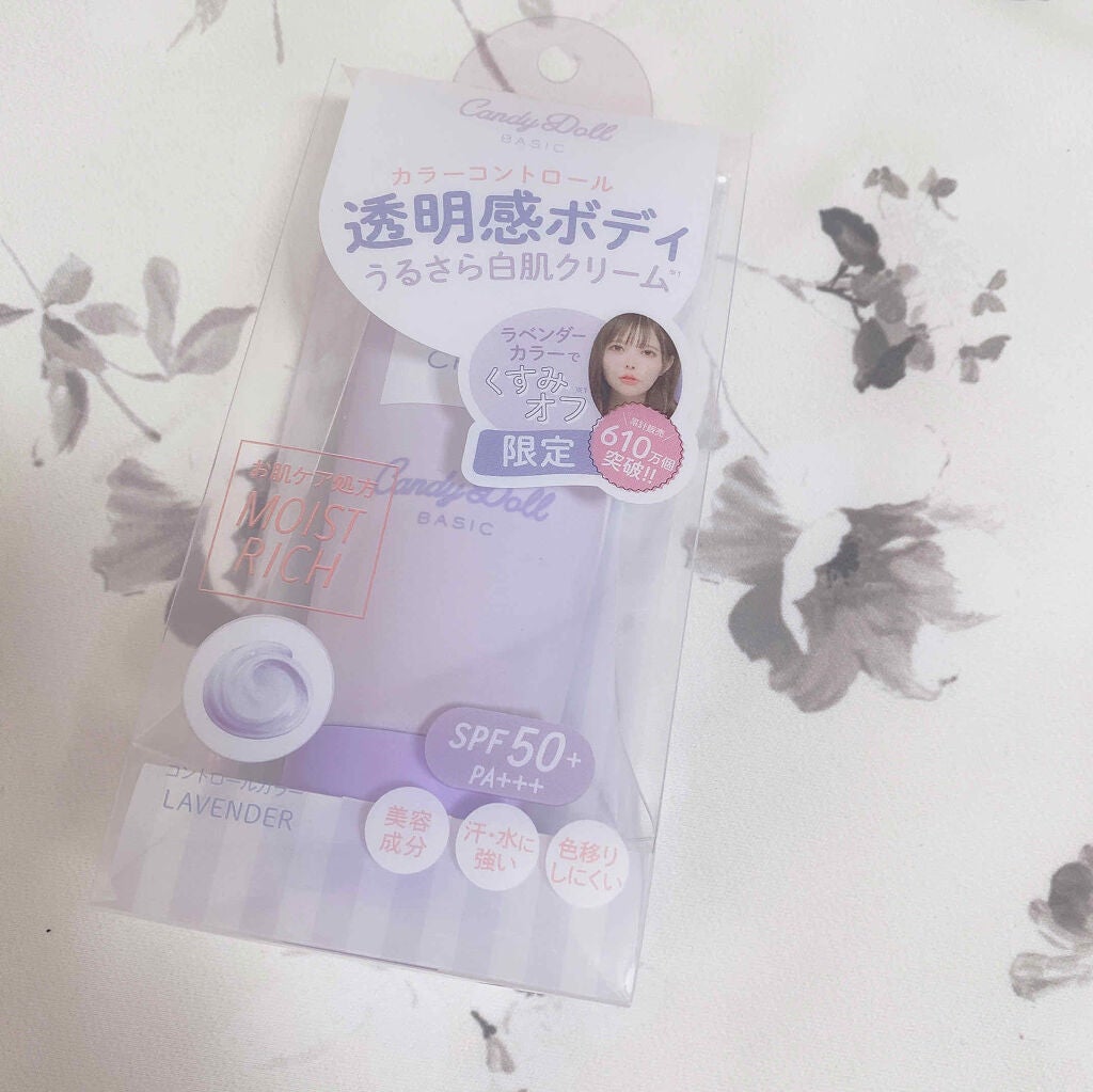 ブライトピュアクリーム/CandyDoll/化粧下地を使ったクチコミ(1枚目)