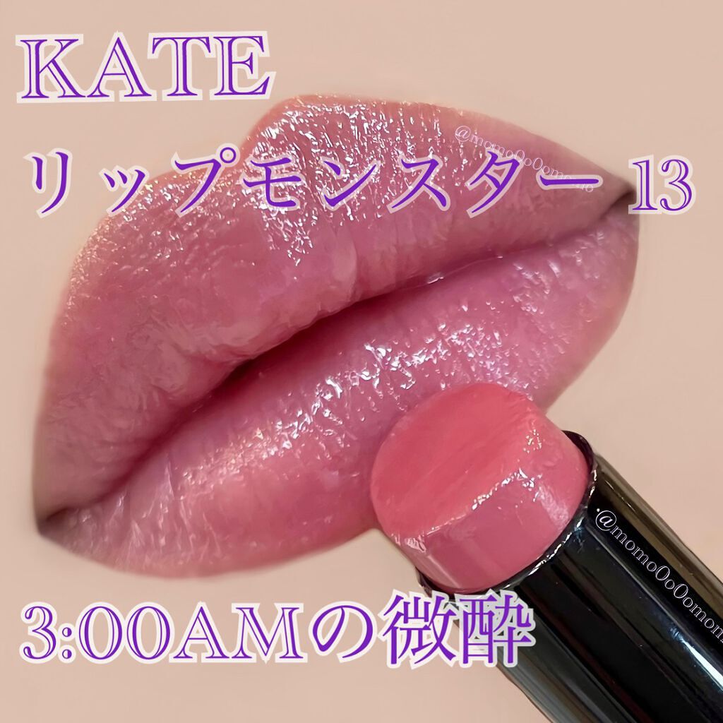 ケイト リップモンスター/KATE/口紅を使ったクチコミ(1枚目)