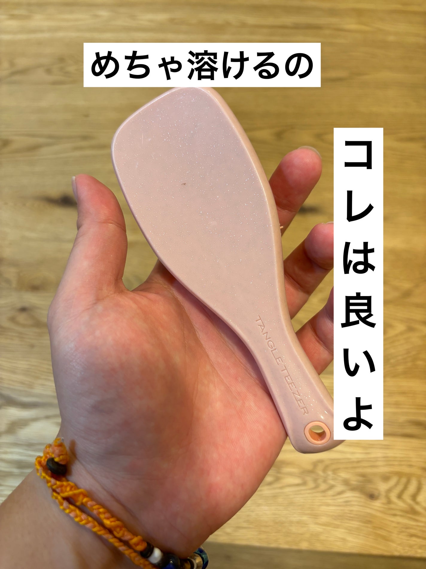 タングルティーザー ザ・アルティメットディタングラー/TANGLE TEEZER/ヘアブラシを使ったクチコミ(1枚目)