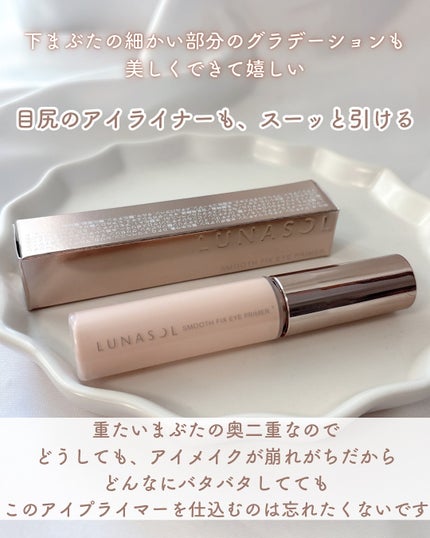 ルナソル スムースフィックスアイプライマー/LUNASOL/アイシャドウベースを使ったクチコミ(4枚目)
