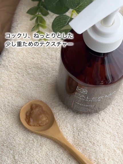 パレルマ シャンプー/ヘアトリートメント/PALERMA/市販シャンプーを使ったクチコミ(8枚目)