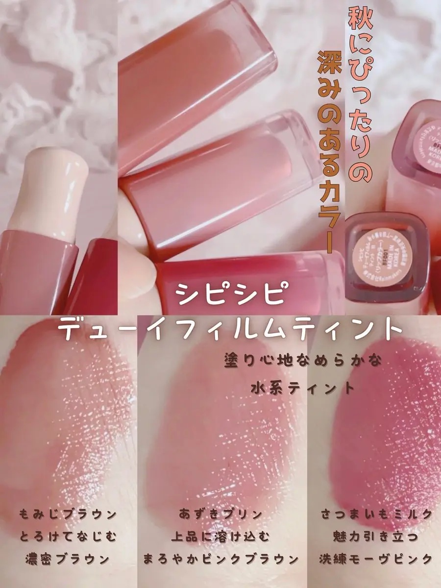 デューイフィルムティント/CipiCipi/リップティントを使ったクチコミ（2枚目）