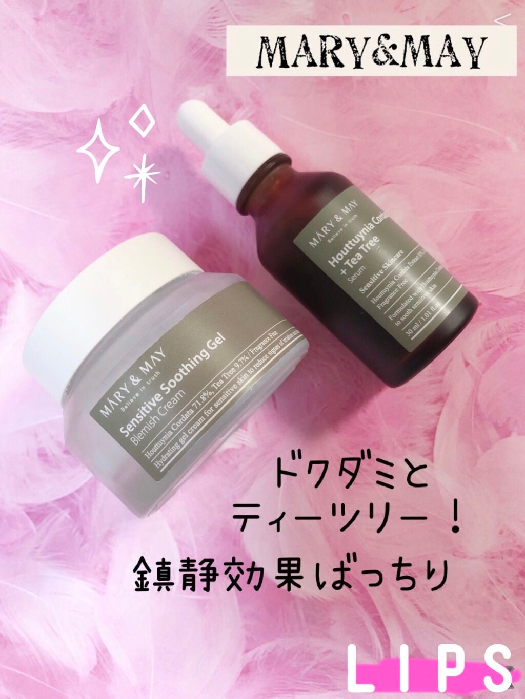 センシティブ スージングジェル/MARY&MAY/フェイスクリームを使ったクチコミ(1枚目)
