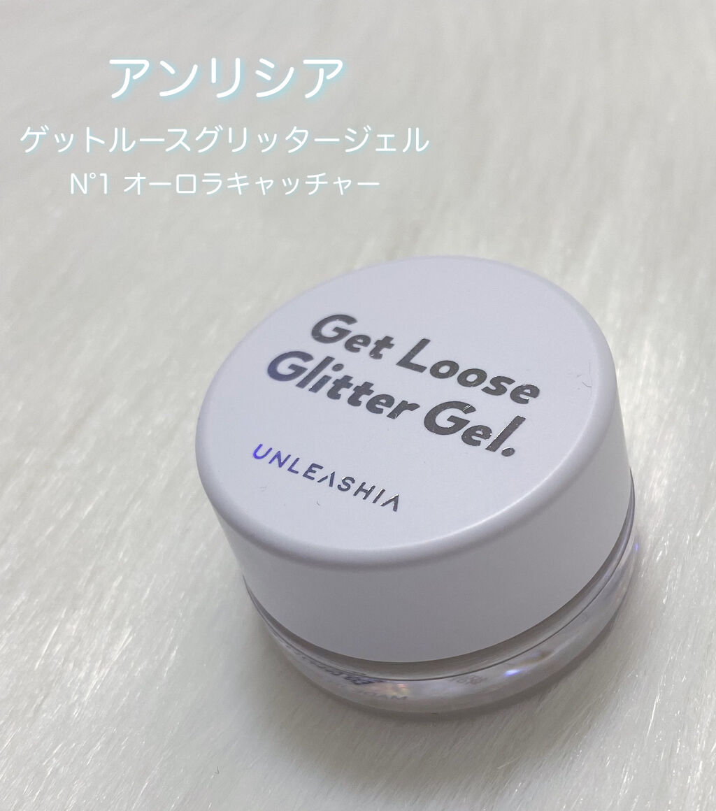 ゲットルーズグリッタージェル/unleashia/グリッターを使ったクチコミ（1枚目）