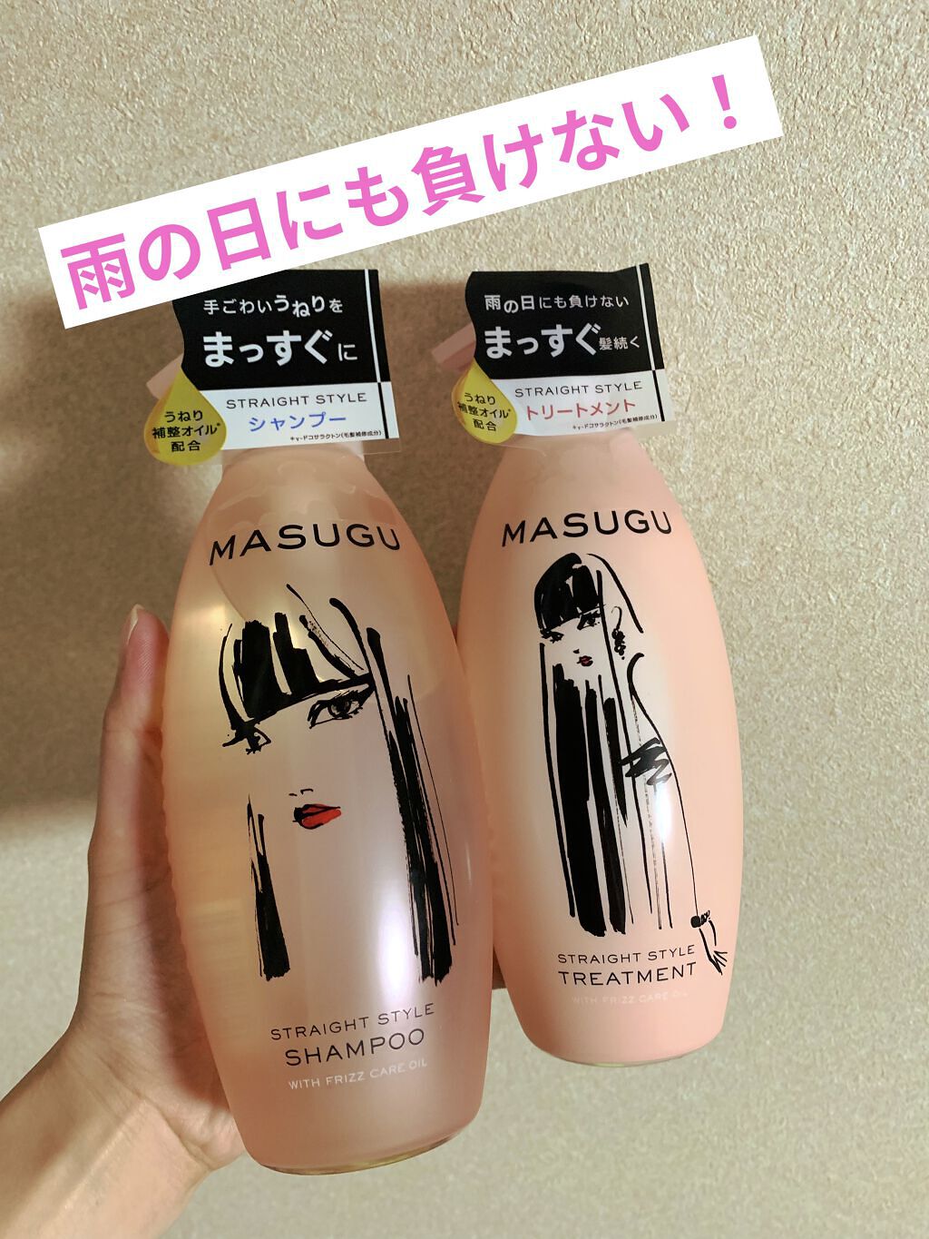 MASUGU シャンプー／トリートメント/STYLEE/市販シャンプーを使ったクチコミ（1枚目）