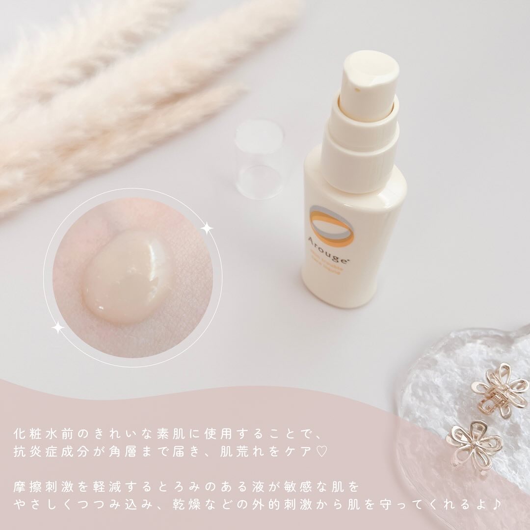 トラブルリペア リキッド/アルージェ/美容液を使ったクチコミ（3枚目）