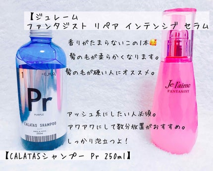 ハニーアプリコット エンリッチ モイスチャー レシピ /HAIR RECIPE/市販シャンプーを使ったクチコミ(2枚目)