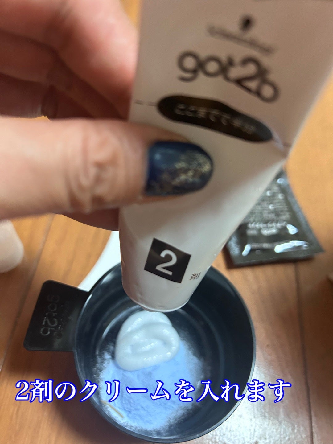 ボンディング・ポイントブリーチ/got2b/ブリーチ剤を使ったクチコミ(3枚目)