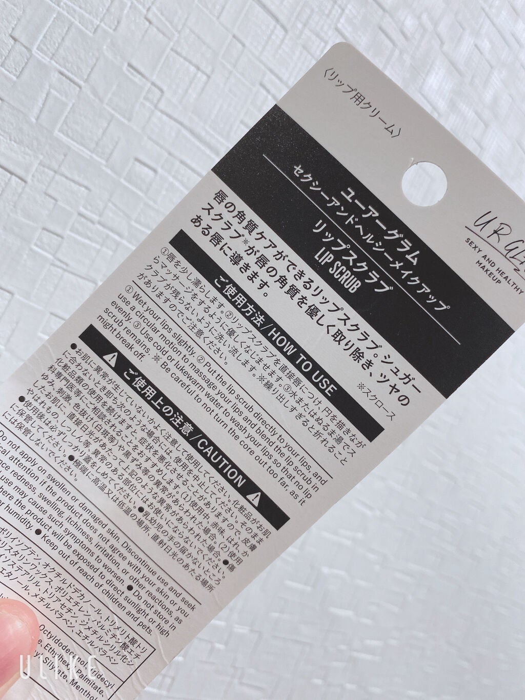 UR GLAM LIP SCRUB/U R GLAM/リップスクラブを使ったクチコミ(2枚目)