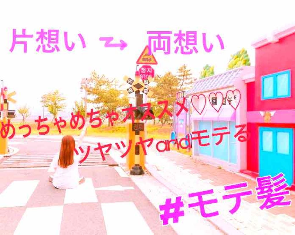 パーフェクトシャワー （さらさら） ＥＸ/MACHERIE/ヘアミストを使ったクチコミ（1枚目）