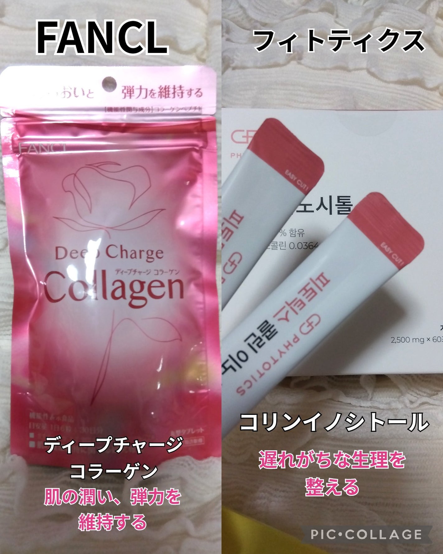 ディープチャージ コラーゲン/ファンケル/美容サプリメントを使ったクチコミ(3枚目)