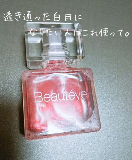 サンテ ボーティエ(医薬品)/参天製薬/その他を使ったクチコミ(1枚目)