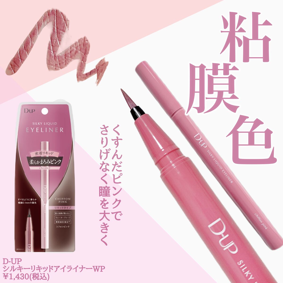 パーフェクトエクステンション マスカラ for カール/D-UP/マスカラを使ったクチコミ（3枚目）